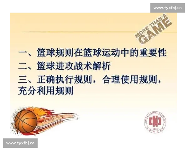 新手如何快速理解和掌握体育比赛中的基本战术技巧与策略 - 副本 (2)